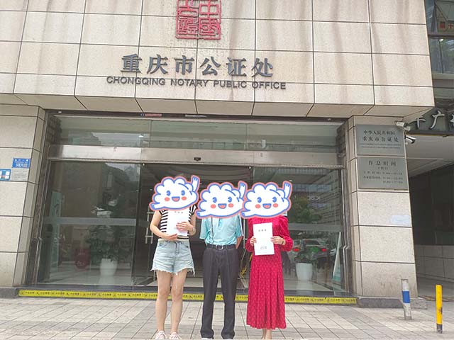 重慶王同學(xué)23年7月完成中醫(yī)師承拜師公證