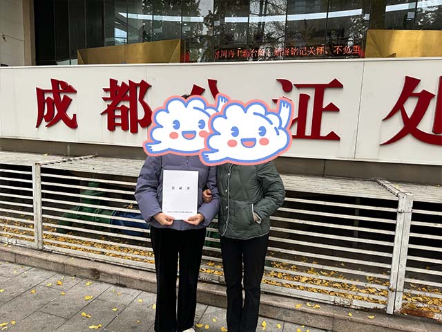 四川成都劉同學(xué)23年12月完成中醫(yī)師承拜師公證