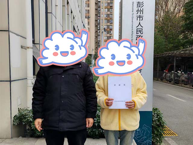 四川成都彭州徐同學(xué)24年1月完成中醫(yī)師承拜師公證