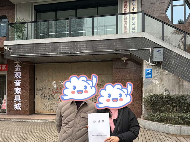 重慶葉同學(xué)24年2月完成中醫(yī)師承拜師公證