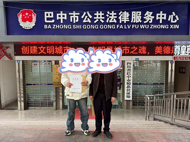 四川巴中李同學(xué)24年2月完成中醫(yī)師承拜師公證