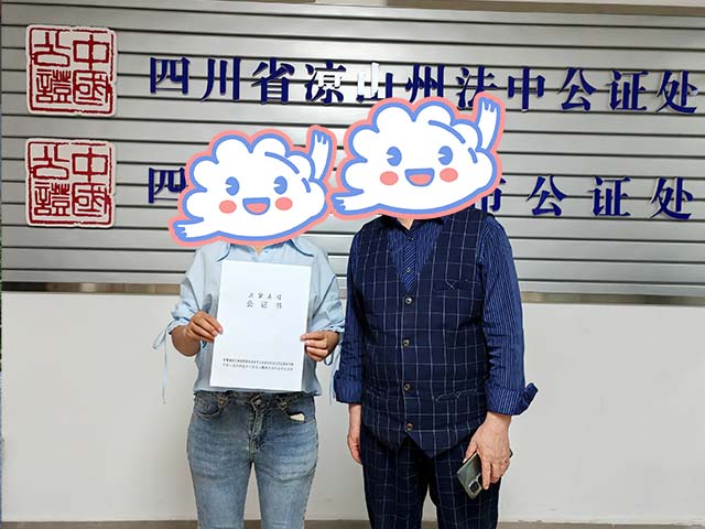 四川涼山楊同學(xué)24年4月完成中醫(yī)師承拜師公證