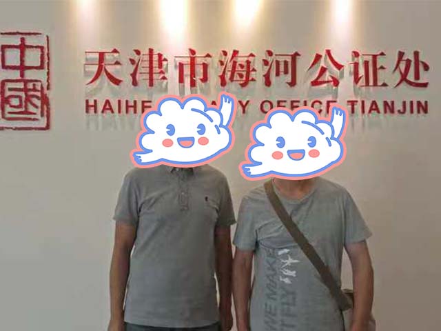 天津青同學(xué)24年7月完成中醫(yī)師承拜師公證