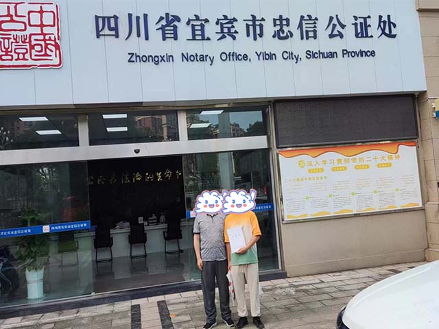 四川宜賓向同學(xué)24年6月完成中醫(yī)師承拜師公證