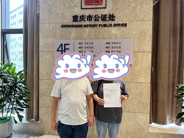 重慶渝北徐同學(xué)24年7月完成中醫(yī)師承拜師公證