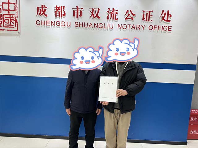 四川成都袁同學(xué)23年12月完成中醫(yī)師承拜師公證