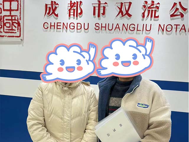 四川成都楊同學(xué)24年2月完成中醫(yī)師承拜師公證