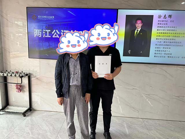 重慶何同學(xué)24年6月完成中醫(yī)師承拜師公證