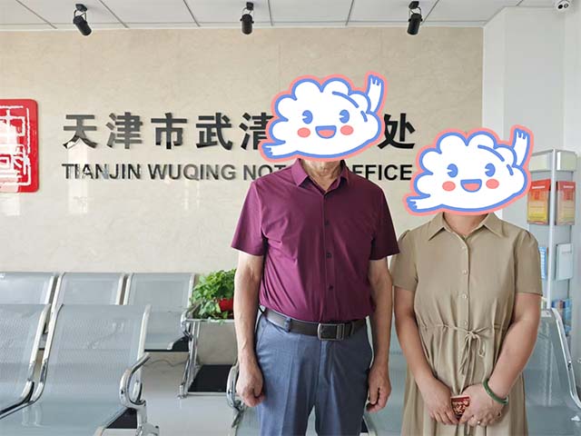 天津歸同學24年8月完成中醫(yī)師承拜師公證