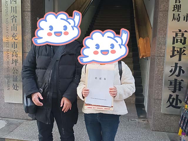 四川南充向同學(xué)23年12月完成中醫(yī)師承拜師公證