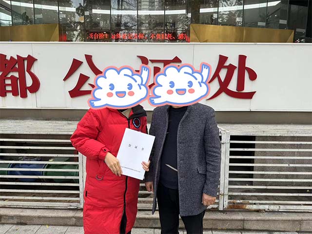 四川成都孫同學(xué)23年12月完成中醫(yī)師承拜師公證