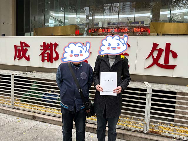 四川成都李同學(xué)23年12月完成中醫(yī)師承拜師公證