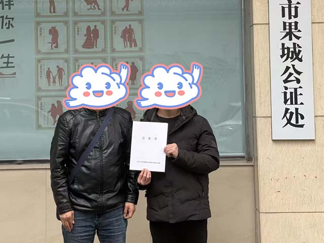 四川南充余同學24年12月完成中醫(yī)師承拜師公證