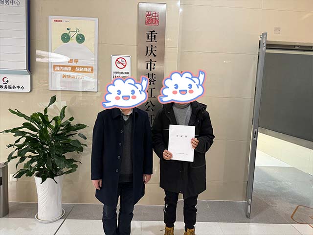 重慶周同學24年12月完成中醫(yī)師承拜師公證