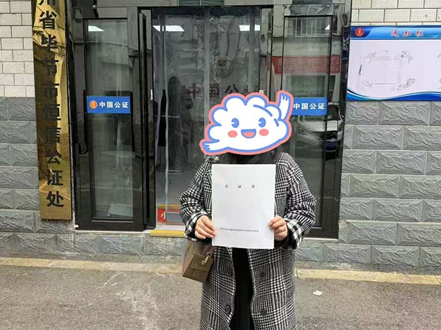 貴州省畢節(jié)市王同學24年11月完成中醫(yī)師承拜師公證