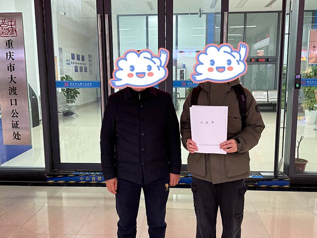 重慶陳同學(xué)25年1月完成中醫(yī)師承拜師公證