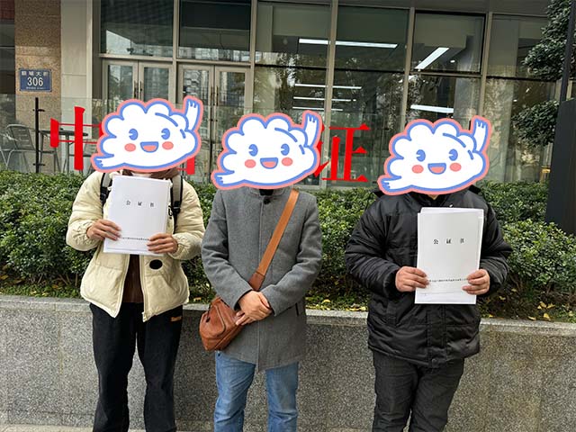 四川成都陳同學24年12月完成中醫(yī)師承拜師公證