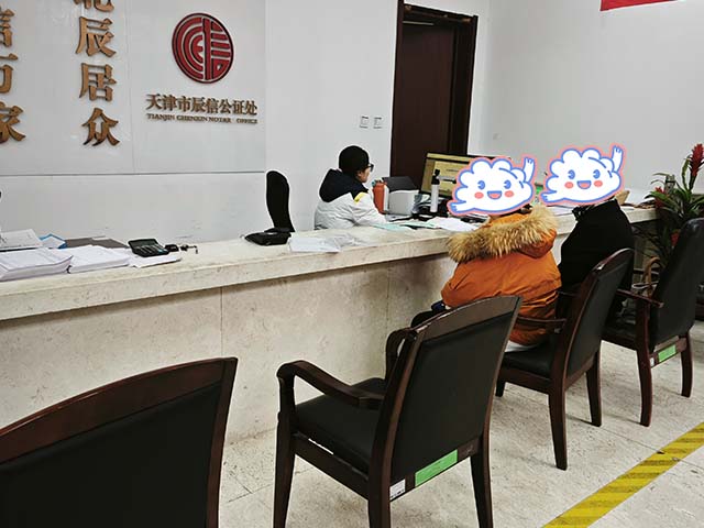 天津高同學(xué)25年2月完成中醫(yī)師承拜師公證