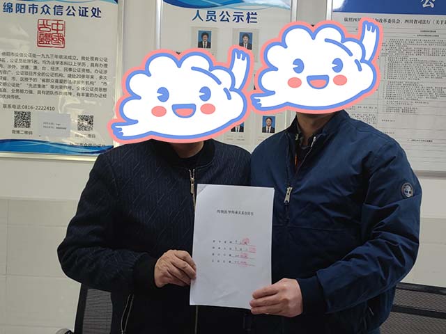 四川綿陽(yáng)茍同學(xué)25年3月完成中醫(yī)師承拜師公證