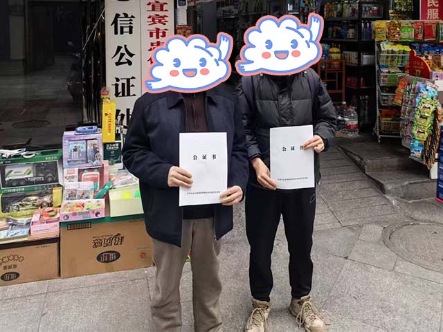 四川宜賓徐同學(xué)25年3月完成中醫(yī)師承拜師公證