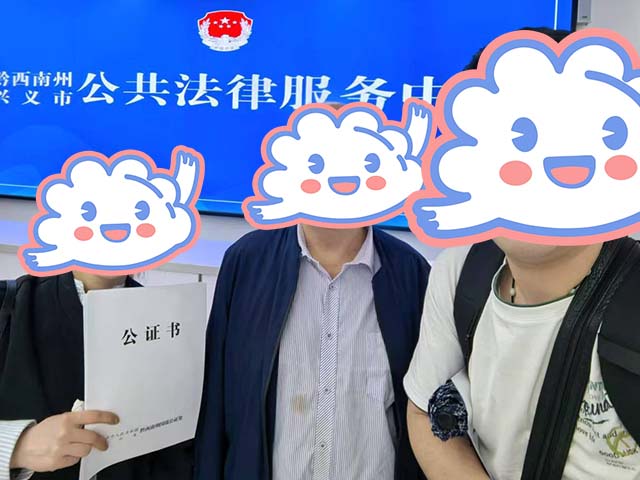 貴州黔西南李同學(xué)25年4月完成中醫(yī)師承拜師公證