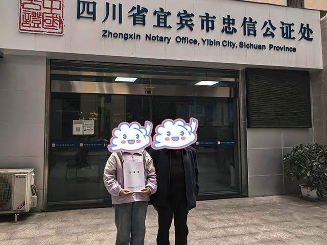 四川宜賓宋同學(xué)25年4月完成中醫(yī)師承拜師公證