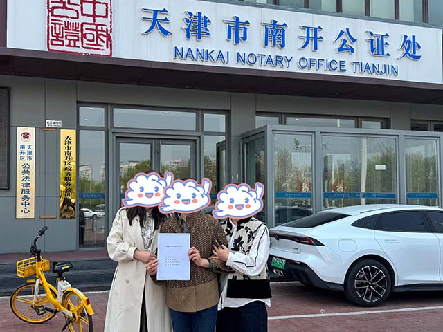 天津劉同學(xué)25年4月完成中醫(yī)師承拜師公證