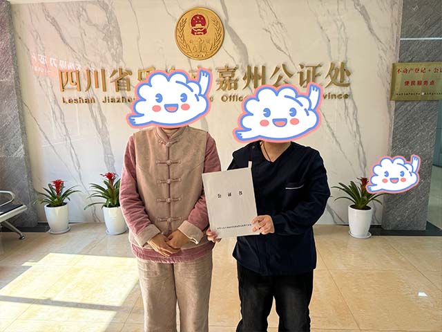 四川樂(lè)山曾同學(xué)25年2月完成中醫(yī)師承拜師公證