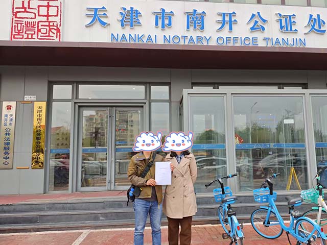 天津陳同學(xué)25年4月完成中醫(yī)師承拜師公證