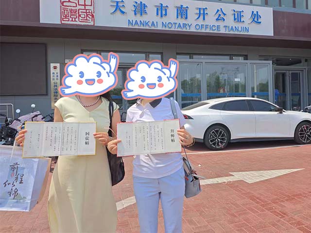 天津吳同學(xué)25年6月完成中醫(yī)師承拜師公證