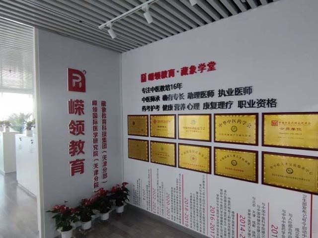 嶸領(lǐng)教育天津校區(qū)