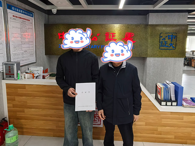 四川省瀘州市鄭同學(xué)26年4月完成中醫(yī)師承拜師公證